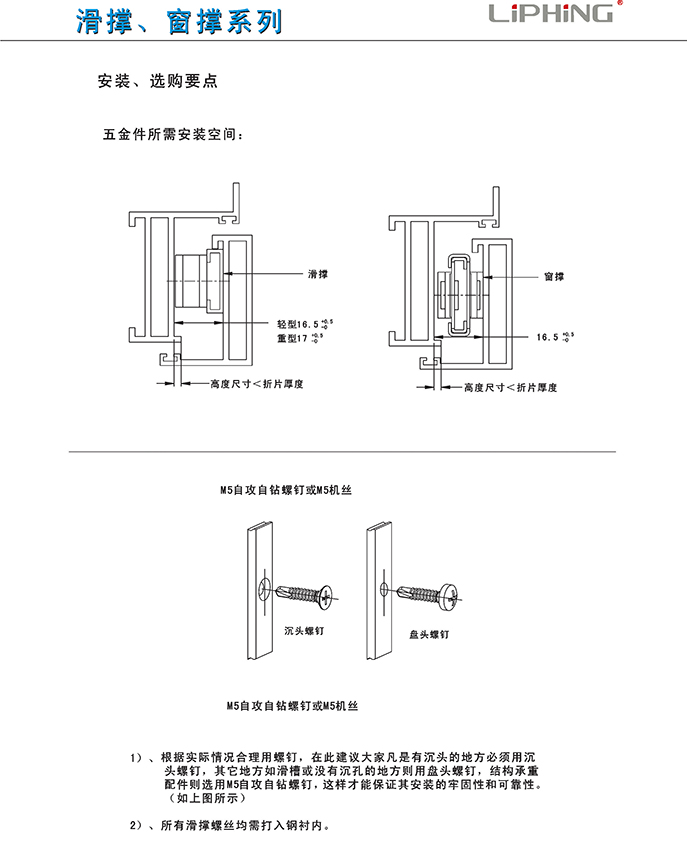 66頁(yè)滑撐、窗撐系列.jpg