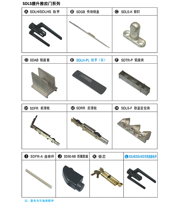 90頁提升推拉門系列-SDLS提升推拉門系列.JPG