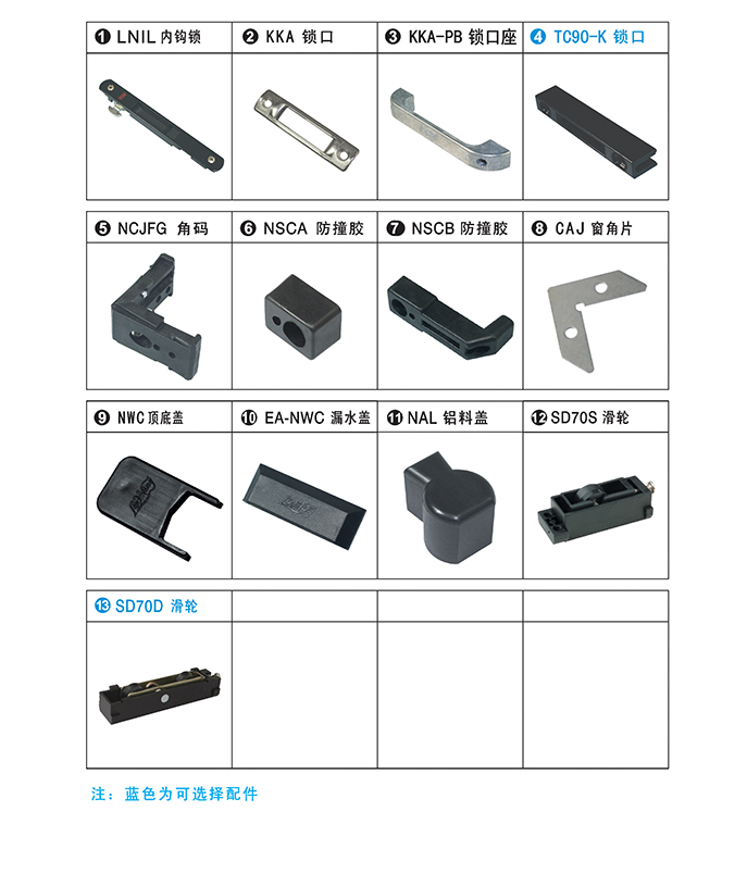 96頁(yè)推拉門(mén)窗系列.JPG