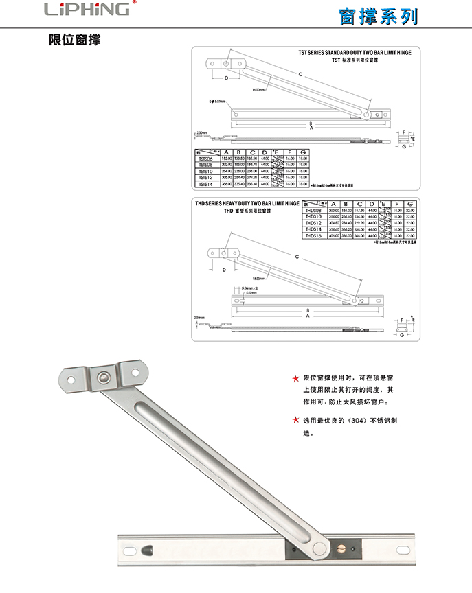 45頁窗撐系列.JPG